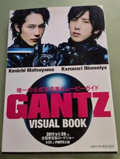 【美品】GANTZビジュアルブック