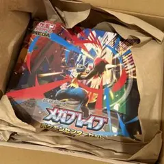 ポケモンカード　メガブレイブ　ポケモンセンターセット　シュリンク付き