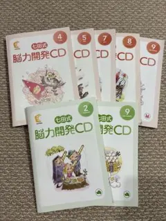 2026年最新】七田式 能力開発cdの人気アイテム - メルカリ