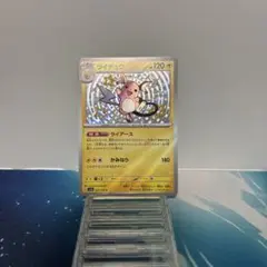 ライチュウ S SV4a シャイニートレジャーex 237/190 - メルカリ