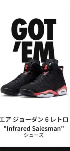 エアージョーダン6 infrared salesman