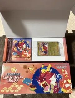 ポケモンセンターヒロシマスペシャルBOX