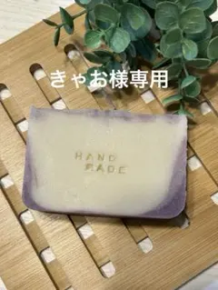 ♡専用出品♡ハンドメイド石鹸 ホワイトムスクの香り108g