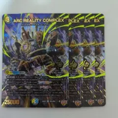 4枚 ARC REALITY COMPLEX マガルセカイ