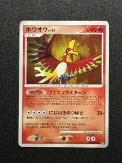 ホウオウ 224/XY-P BREAK スペシャルセット ホウオウ 224/XY-P BREAK スペシャルセット - メルカリ