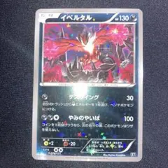 極美品 イベルタル XY ミラー 077/171 - メルカリ