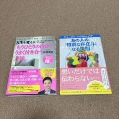 YOUR WORD IS LAW & 特別な存在になる法則セット