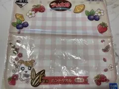 ハム太郎　一番くじ　タオル