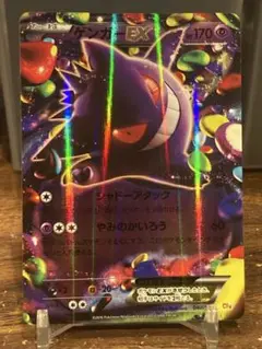 ゲンガーEX PSA10 ゲンガーEX [MMB 010/049] psa10 59 - メルカリ