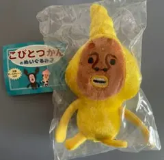 未開封！こびとづかん ぬいぐるみ マスコット　タカラコガネ