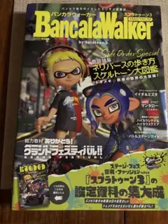 バンカラウォーカー スプラトゥーン3