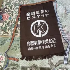 2026年最新】昭和レトロ前掛けの人気アイテム - メルカリ