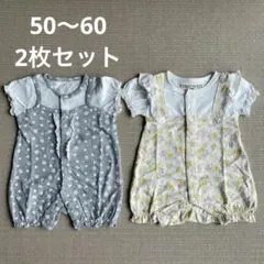 新生児 ロンパース 2枚セット 50〜60 女の子 バースデイ 半袖 ベビー
