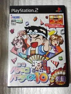 三洋パチンコパラダイス 10 源さん おかえりっ!
