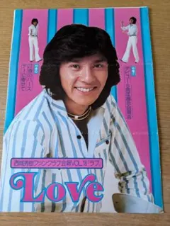 西城秀樹 写真集 若き獅子 1977年カレンダー付 - メルカリ