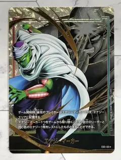 2026年最新】ドラゴンボールカード フュージョンワールド エナジー