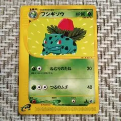 わるいフシギソウ ◇ ポケモンカード☆web 017/048 - メルカリ