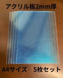 아크릴 판, 2 밀리미터, 투명, A4, 210 x 297 밀리미터, 5 장