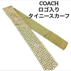 コーチ　スキニー　スカーフ　COACH シグネチャー　ドット　グリーン　ロゴ入りのサムネイル