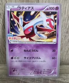 値引き可】ポケモンカード ラティアス δ-デルタ種 010/052 - メルカリ