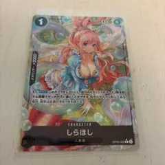 しらほし R パラレル(PRB-01新イラスト) OP05-082