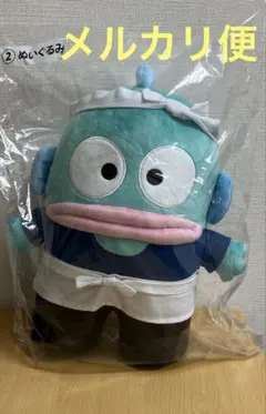 ハンギョドン　ぬいぐるみ2等　 サンリオ当りくじ40th anniversary