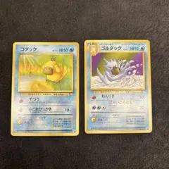 ポケモンカード 旧裏 コダック ゴルダック セット - メルカリ