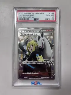 2026年最新】こわいおねえさん psa10の人気アイテム - メルカリ