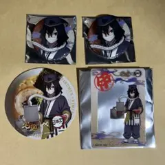 伊黒小芭内 鬼滅の刃　セット