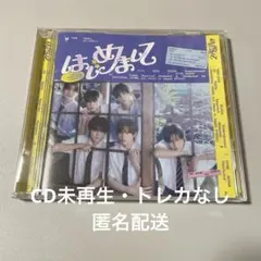 TWS トゥアス はじめまして 通常盤