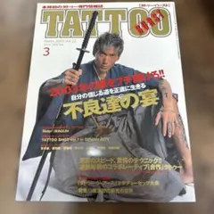 TATTOO BURST 2008年11月号 Vol.46 - メルカリ