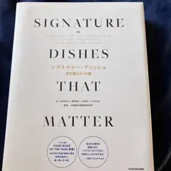 SIGNATURE DISHES THAT MATTER