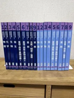 2026年最新】青本 薬剤師の人気アイテム - メルカリ