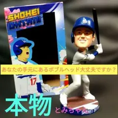 限定)大谷翔平 2018年ルーキー年 新人王 ボブルヘッド - メルカリ