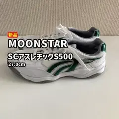新品　MOONSTAR　SCアスレチックS500　ホワイト/グリーン