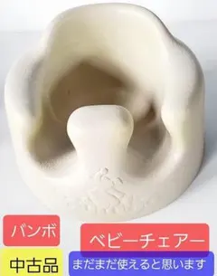 子供 バンボ ベビーチェア グレー系のサムネイル