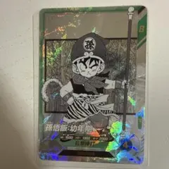 ドラゴンボール 孫悟飯・幼年期 SRカード