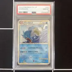 2025年最新】ギャラドス psa10の人気アイテム - メルカリ