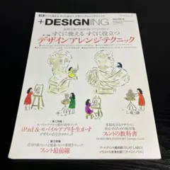 +DESIGNING VOLUME 52