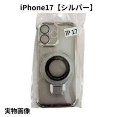 iPhone17 シルバーケース シンプル　マグセーフ 新品 クリアスケルトン