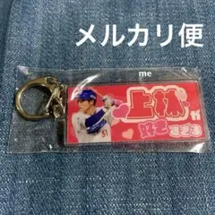 中日ドラゴンズ　上林　キーホルダー　好きすぎる　ガチャ　上林誠知