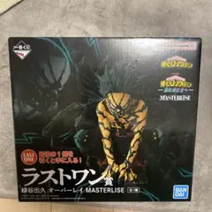 一番くじ 僕のヒーローアカデミア 緑谷出久 ラストワン賞