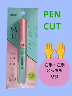 PEN CUT ペンタイプはさみ 利き手　どっちもOK!　　Z54のサムネイル