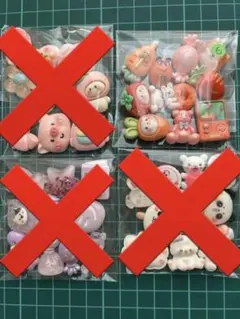 アソート☆¥110