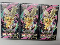 ポケモンカード MEGA EX 3パックセット