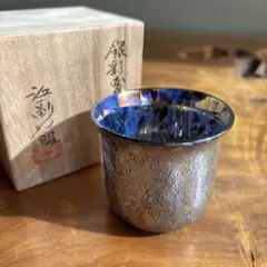 銀彩 盃 ガラス 酒器 作家物 共箱