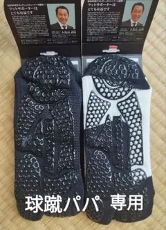 『専用』Activital PRO フットサポーター L-LL 2色組