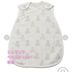 GELATO PIQUE クマ柄 スリーパー 新品