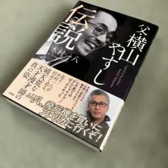 2026年最新】木村一八の人気アイテム - メルカリ