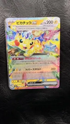 2025年最新】超電ブレイカー ピカチュウの人気アイテム - メルカリ